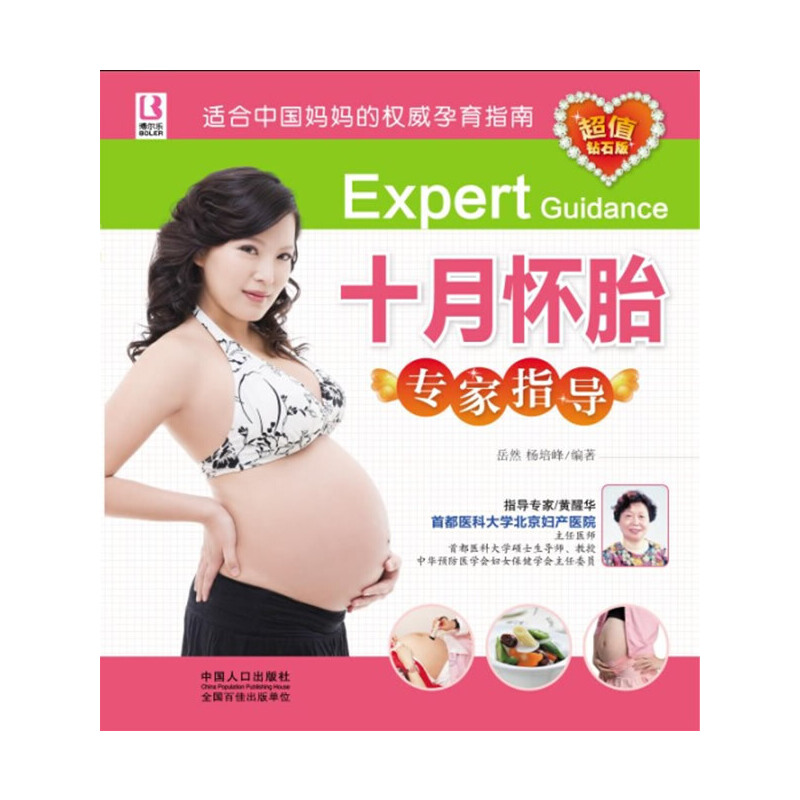 ʮ��̥����ָ��(d��o)