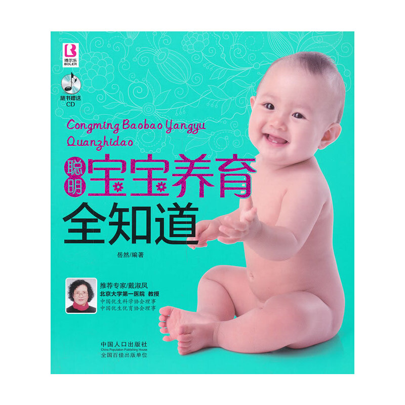 �������B(y��ng)��ȫ֪��