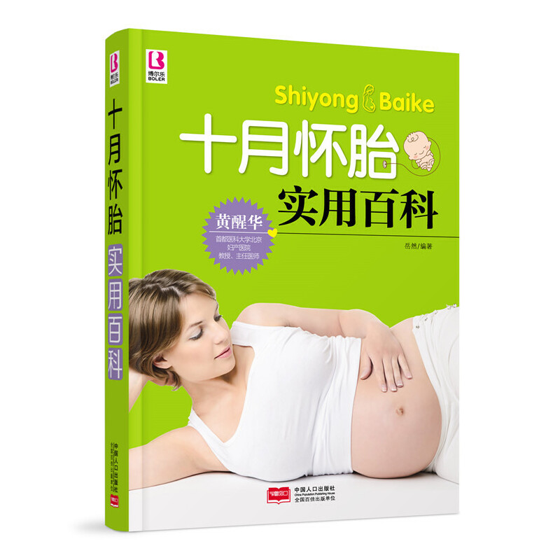 ʮ��̥��(sh��)�ðٿ�