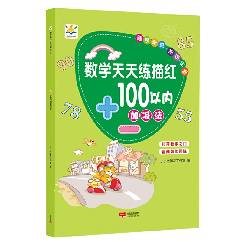 ��(sh��)�W(xu��)���쾚��t 100�ԃ�(n��i)�Ӝp��