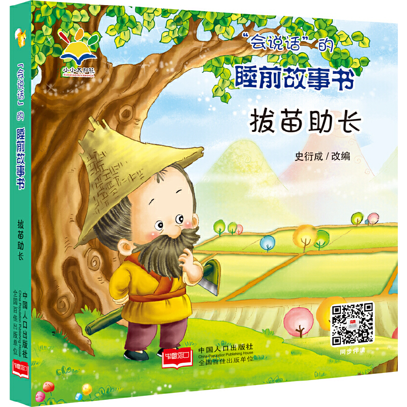 �����fԒ����˯ǰ������ �������L 2021�°棨˯ǰ���¡�ע���L�����H�ӻ��ӡ�3D���l 0~4�q��