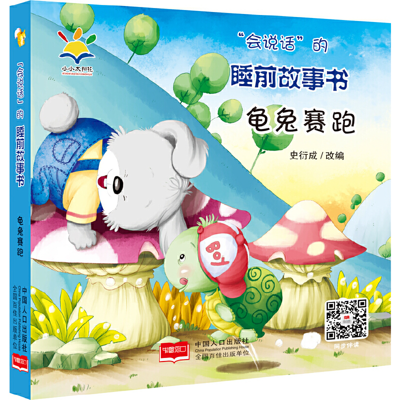 ����(hu��)�f(shu��)Ԓ����˯ǰ����(sh��)�� ����ِ�� 2021�°棨˯ǰ���¡�ע���L�����H�ӻ���(d��ng)��3D���l 0~4�q��