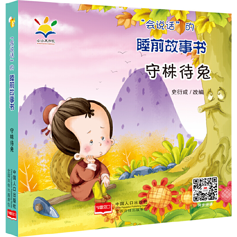 �����fԒ����˯ǰ������������� 2021�°棨˯ǰ���¡�ע���L�����H�ӻ��ӡ�3D���l 0~4�q��