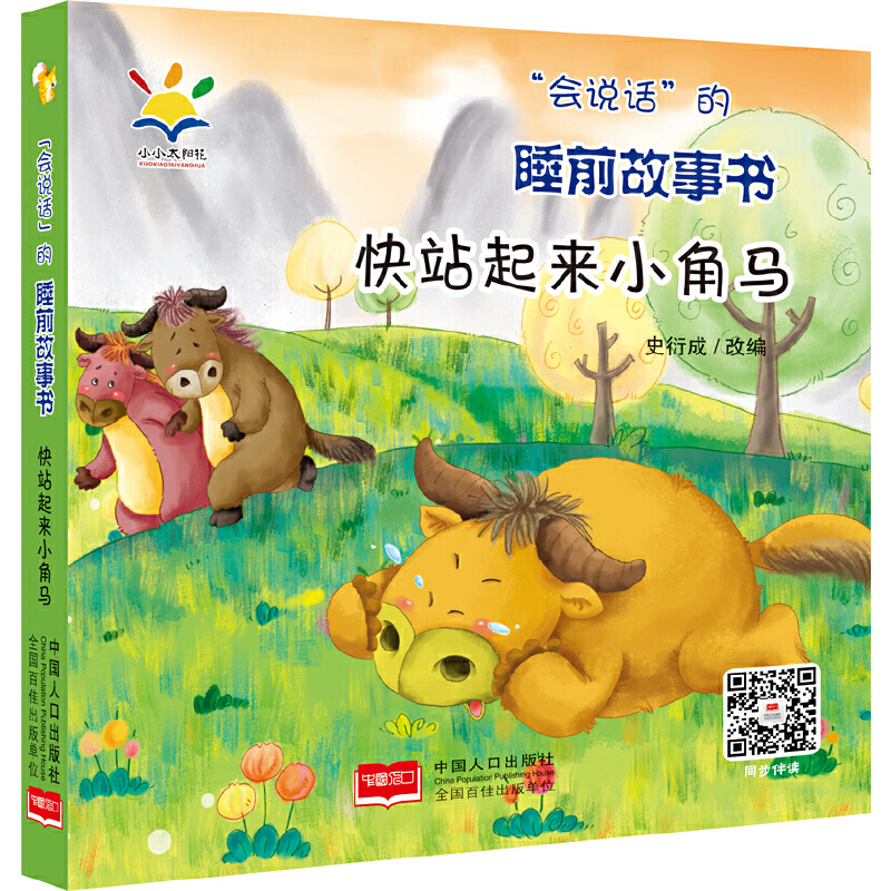 ����(hu��)�f(shu��)Ԓ����˯ǰ����(sh��)�� ��վ����(l��i)С���R 2021�°棨˯ǰ���¡�ע���L�����H�ӻ���(d��ng)��3D���l 0~4�q��