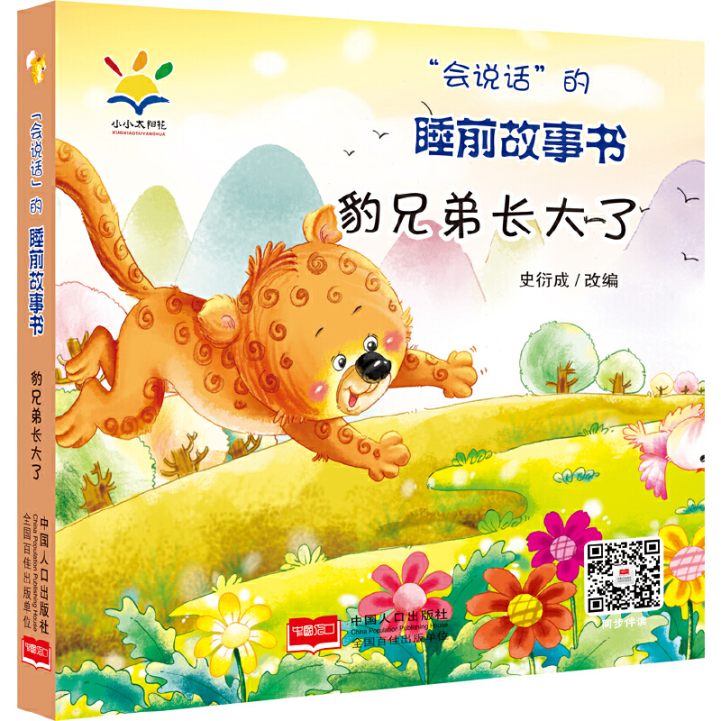 �����fԒ����˯ǰ���������ֵ��L���� 2021�°棨˯ǰ���¡�ע���L�����H�ӻ��ӡ�3D���l 0~4�q��