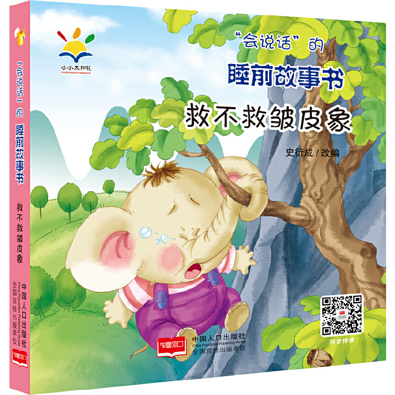 �����fԒ����˯ǰ������ �Ȳ��Ȱ�Ƥ�� 2021�°棨˯ǰ���¡�ע���L�����H�ӻ��ӡ�3D���l 0~4�q��