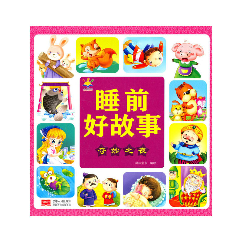 ˯ǰ�ù��� ����֮ҹ��3-6�q ע���� ������ºϼ���