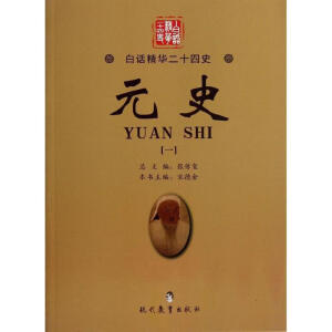 ��Ԓ���A��ʮ��ʷ Ԫʷ(1)/��Ԓ���A��ʮ��ʷ