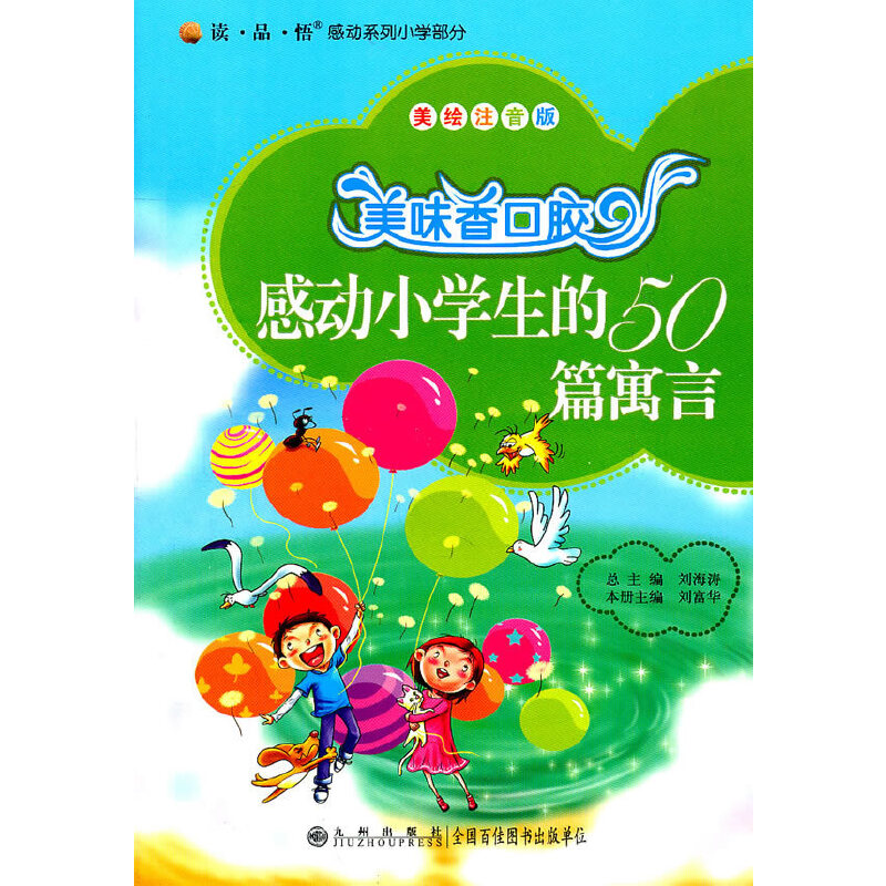 �x��Ʒ���򣺸Є�(d��ng)ϵ��С�W(xu��)����(���Lע����)������ζ����z���Є�(d��ng)С�W(xu��)����50ƪԢ��