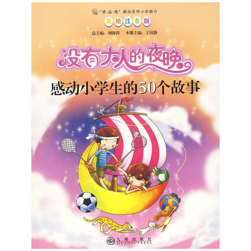 �Є�(d��ng)С�W(xu��)����50��(g��)����--�]�д��˵�ҹ��(���Lע����)