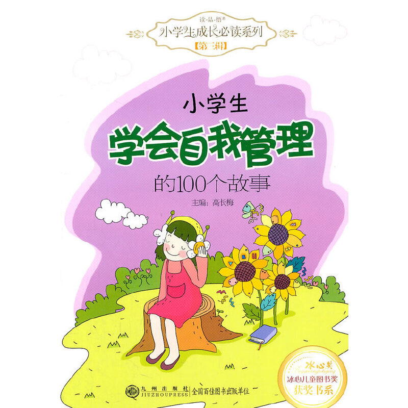 �x��Ʒ����С�W(xu��)�����Lϵ��(����݋)����С�W(xu��)���W(xu��)�����ҹ�����100������