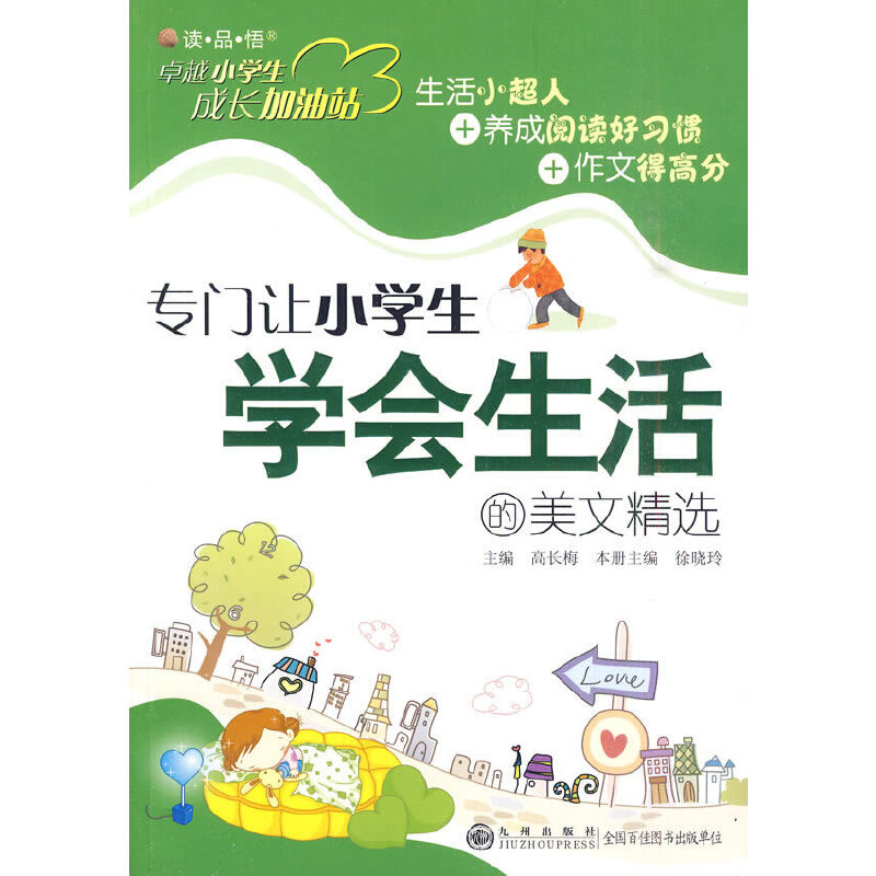 ׿ԽС�W(xu��)�����L(zh��ng)����վ�����T׌С�W(xu��)���W(xu��)��(hu��)��������ľ��x