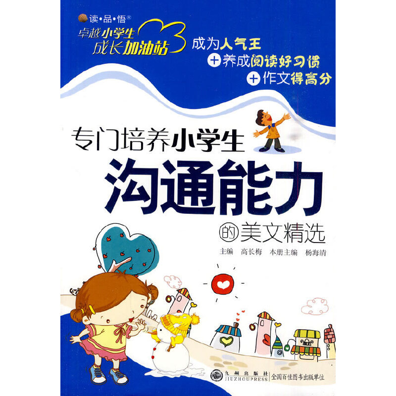 ׿ԽС�W(xu��)�����L����վ�����T���B(y��ng)С�W(xu��)����ͨ���������ľ��x