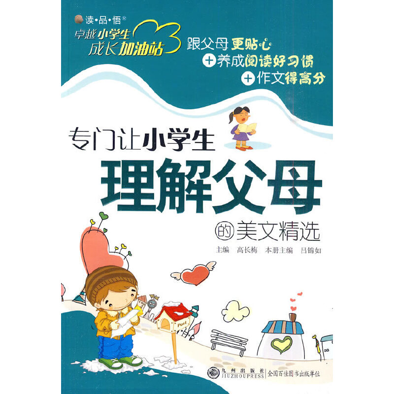 ׿ԽС�W(xu��)�����L(zh��ng)����վ�����T׌С�W(xu��)�����⸸ĸ�����ľ��x