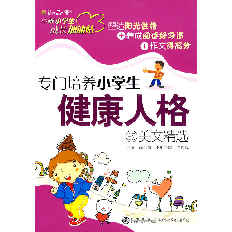 ׿ԽС�W(xu��)�����L(zh��ng)����վ�����T���B(y��ng)С�W(xu��)�������˸�����ľ��x