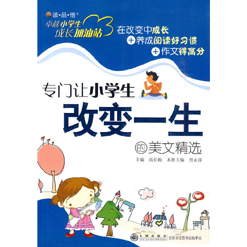 ׿ԽС�W(xu��)�����L(zh��ng)����վ�����T׌С�W(xu��)����׃һ�������ľ��x