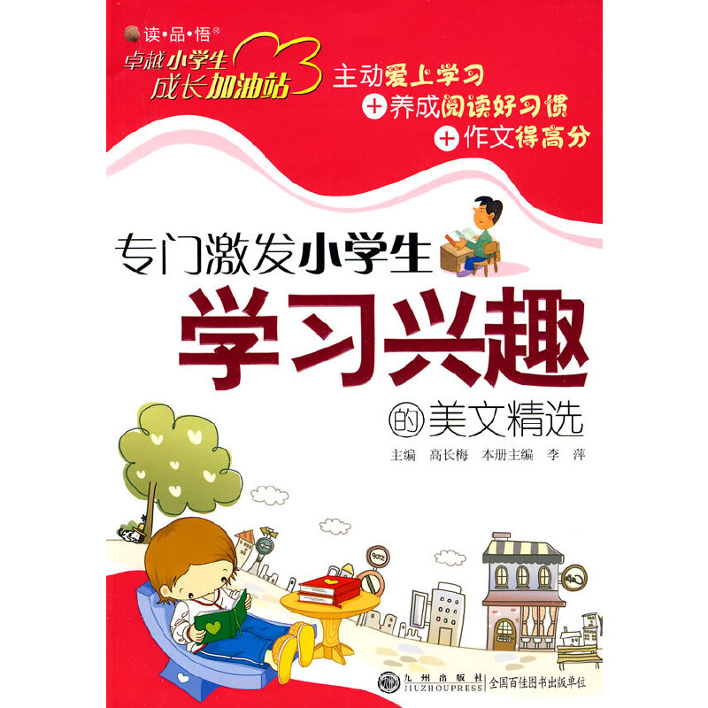 ׿ԽС�W(xu��)�����L(zh��ng)����վ�����T���l(f��)С�W(xu��)���W(xu��)��(x��)�dȤ�����ľ��x