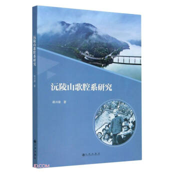 ����ɽ��ǻϵ�о�