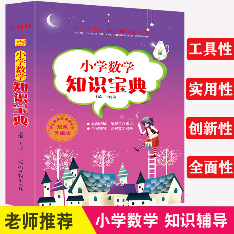 С�W���W֪�R�����o����ȫ ȫ��ͨ�ð� С�W��1-6�꼉���W֪�R�cȫ��� ���W֪�R�c���Ӗ�� һ�����������꼉����Ӗ�� ��