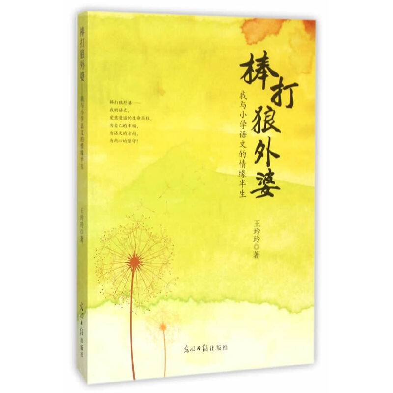 ���������ţ����cС�W(xu��)�Z�ĵ��龉����