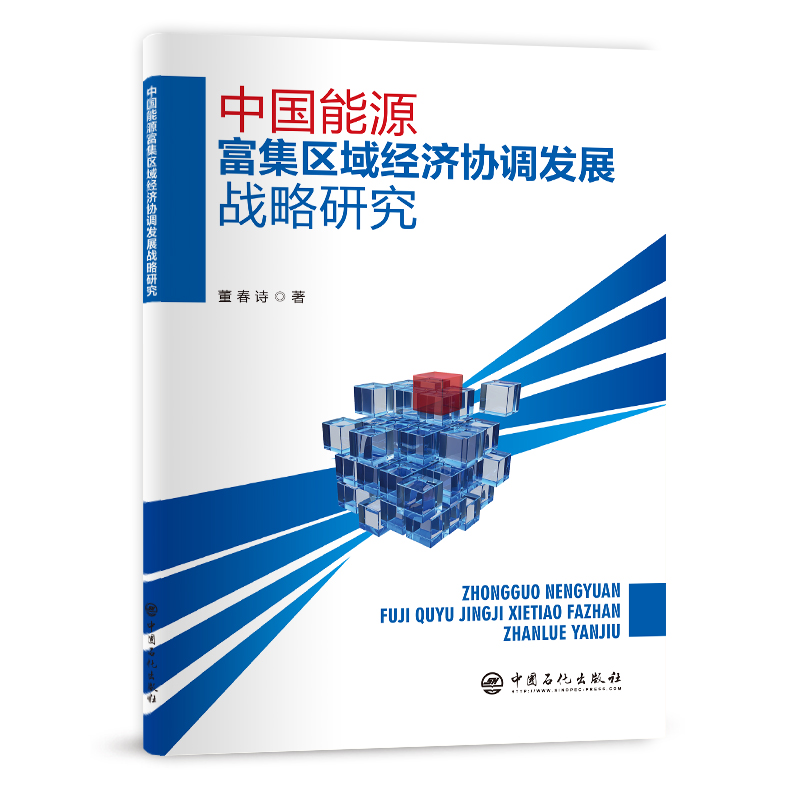 �Ї���Դ�����^(q��)��(j��ng)���f(xi��)�{(di��o)�l(f��)չ��(zh��n)���о�