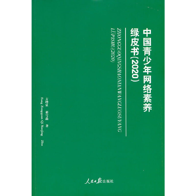 �Ї�������W(w��ng)�j���B(y��ng)�GƤ��(2020��