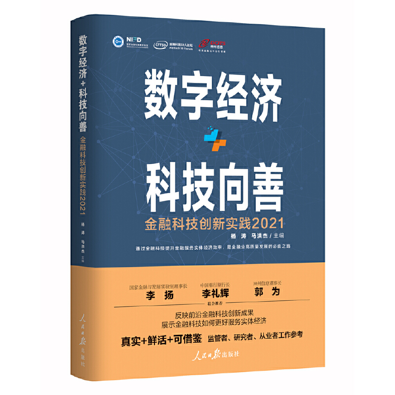 ��(sh��)�ֽ�(j��ng)��+�Ƽ����ƣ����ڿƼ���(chu��ng)���`��2021