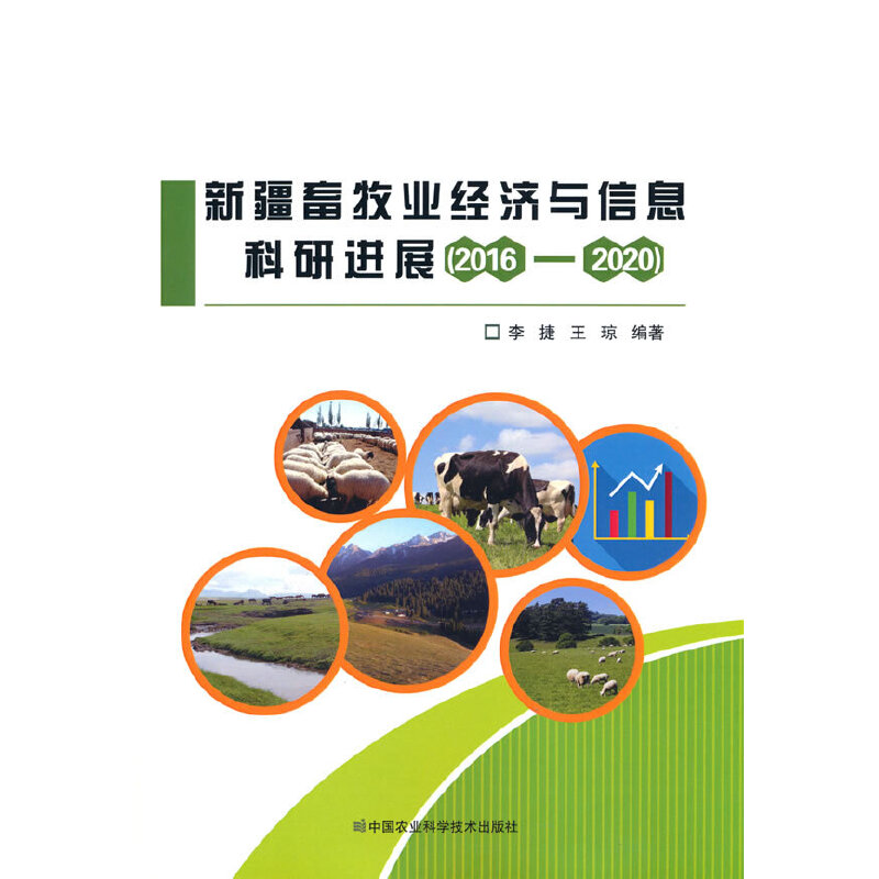 �½������I(y��)��(j��ng)���c��Ϣ�����Mչ��2016��2020��