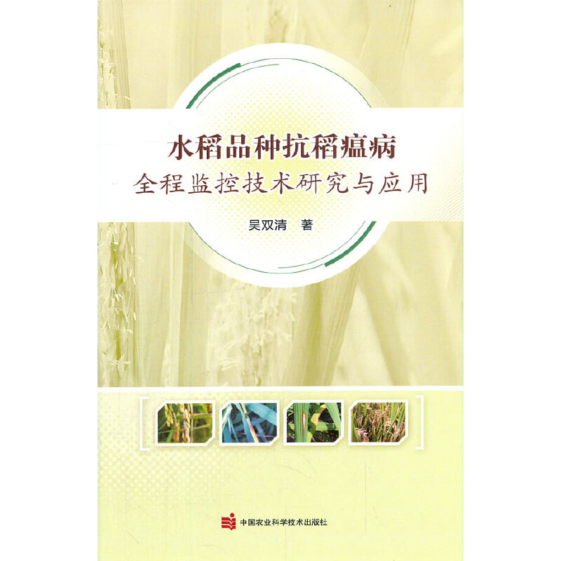 ˮ��Ʒ�N��������ȫ�̱O(ji��n)�ؼ��g(sh��)�о��c��(y��ng)��