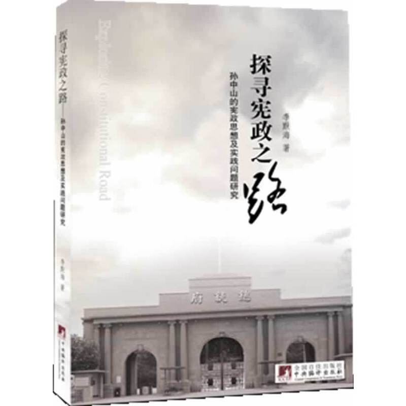 ̽������֮·���O��ɽ�đ���˼�뼰��(sh��)�`���}�о�