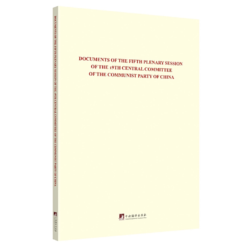 �Ї����a(ch��n)�h��ʮ�Ō�����ί�T�������ȫ�w���h�ļ��R����Ӣ�İ棩