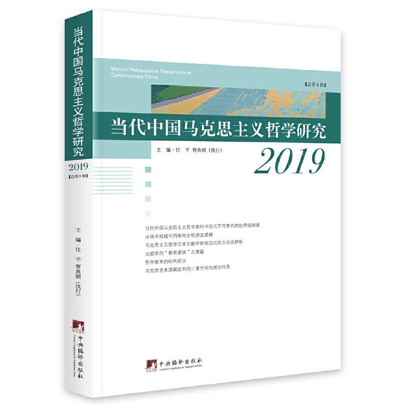 ��(d��ng)���Ї��R��˼���x�܌W(xu��)�о�2019