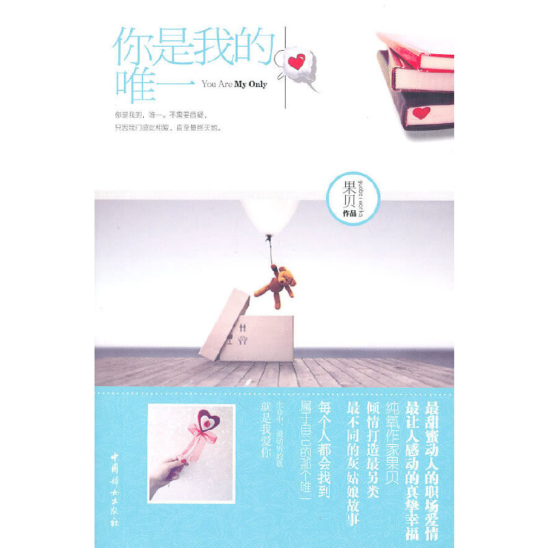 �����ҵ���Ψһ