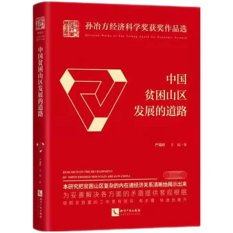 �Ї�ؚ��ɽ�^(q��)�l(f��)չ�ĵ�·