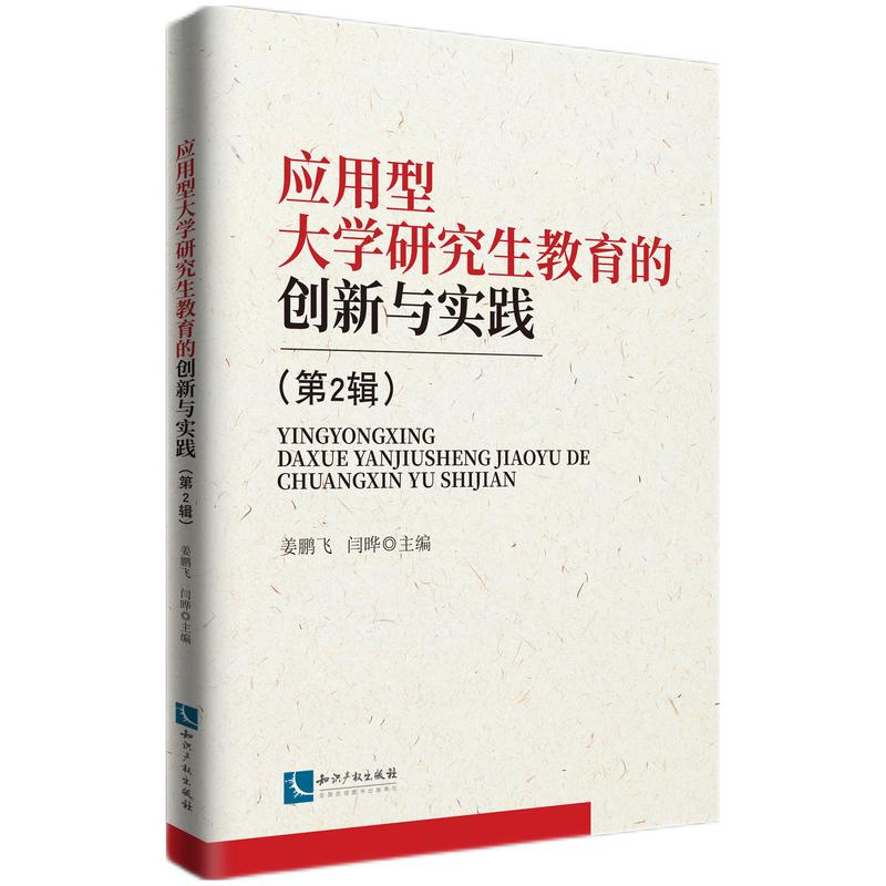 ��(y��ng)���ʹ�W(xu��)�о��������Ą�(chu��ng)���c���`����2݋��