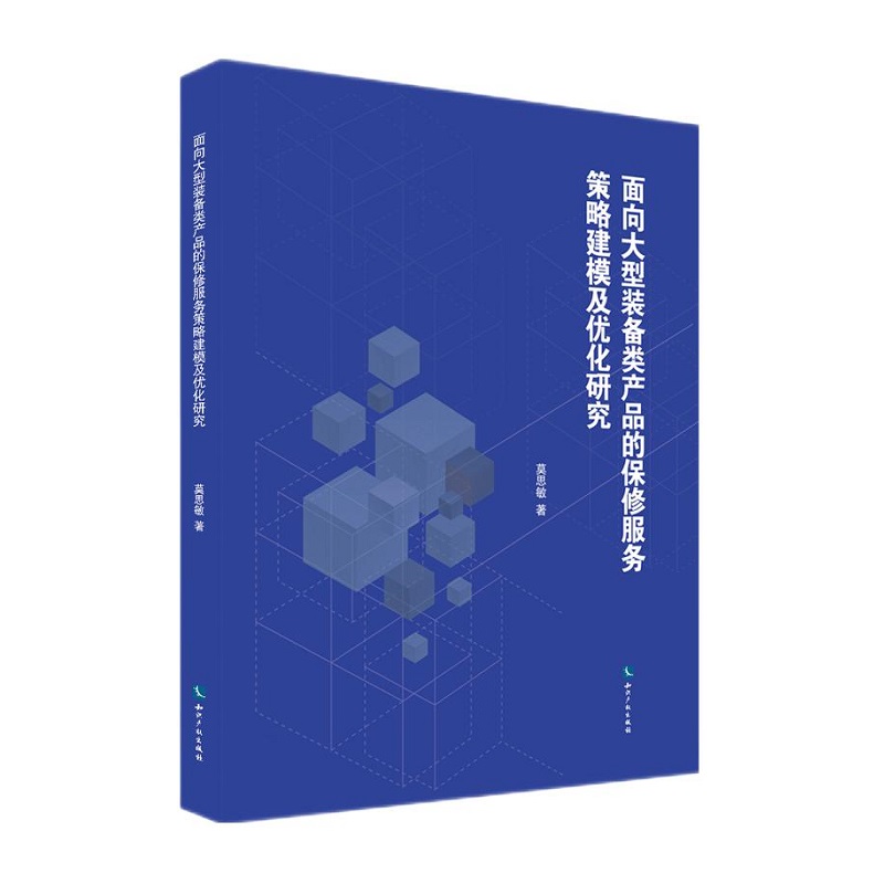 ��������b��aƷ�ı��޷��ղ��Խ�ģ����(y��u)���о�