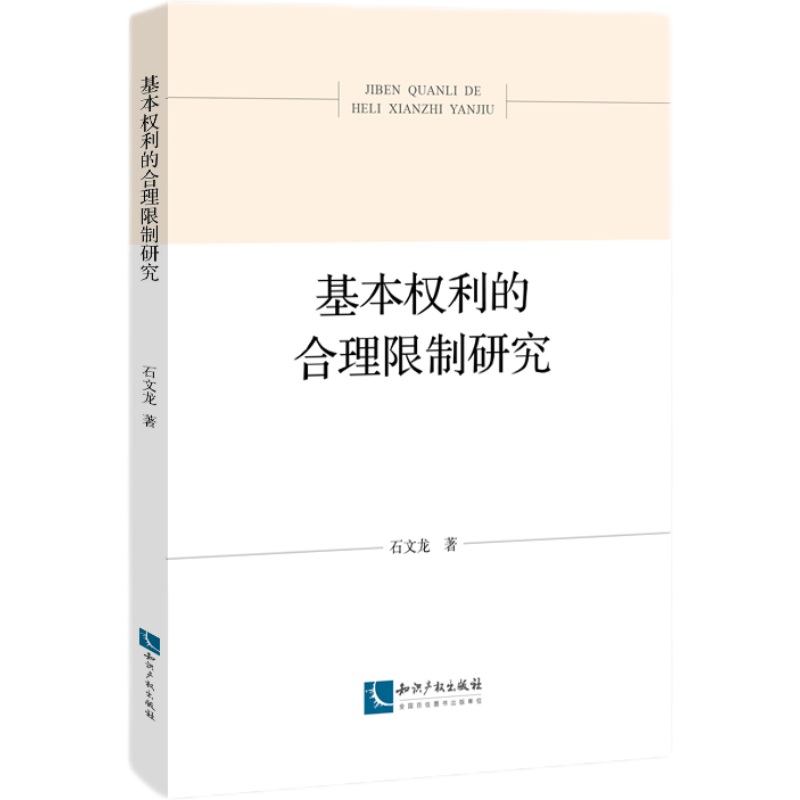 ������(qu��n)���ĺ��������о�