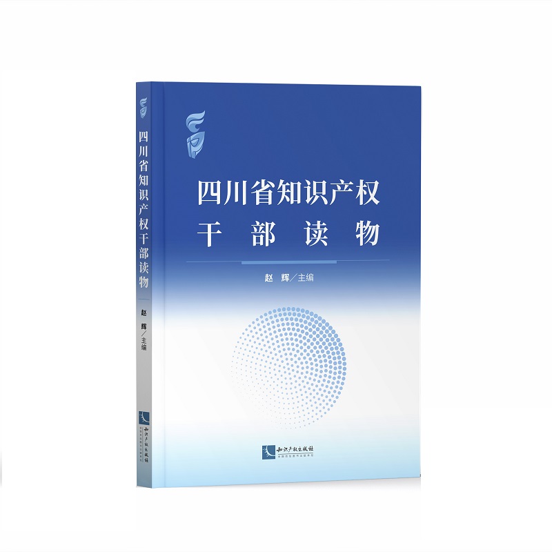 �Ĵ�ʡ֪�R(sh��)�a(ch��n)��(qu��n)�ɲ��x��