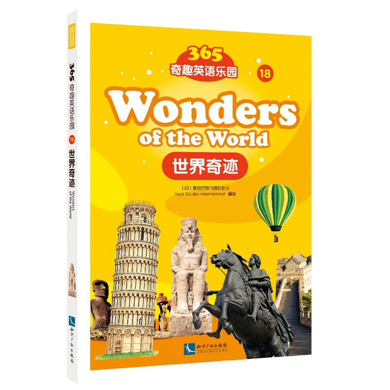 365��ȤӢ�Z(y��)���@���������E��Wonders of the world��