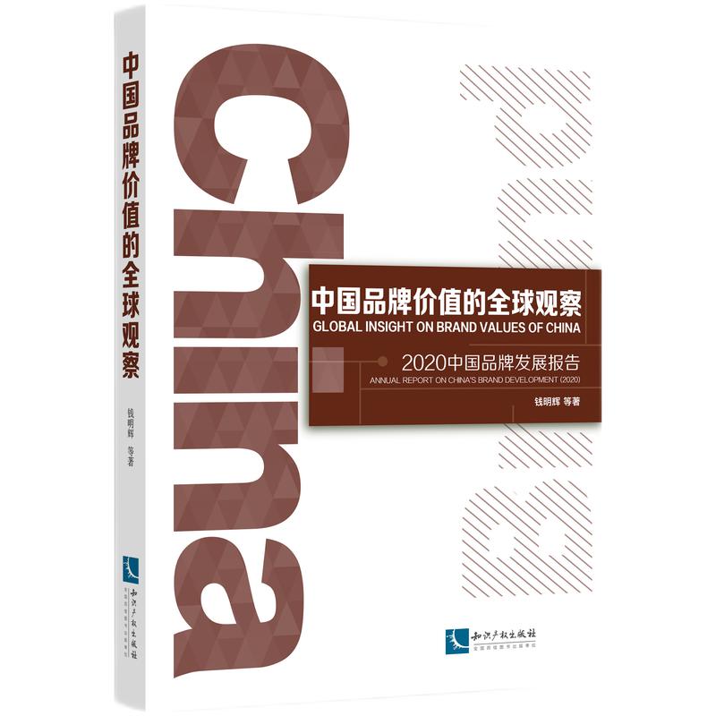 �Ї�(gu��)Ʒ�ƃr(ji��)ֵ��ȫ���^�죺2020�Ї�(gu��)Ʒ�ưl(f��)չ��(b��o)��