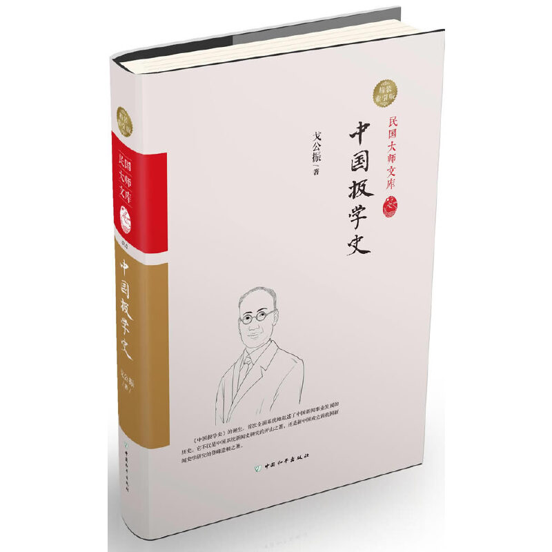 �Ї���(b��o)�W(xu��)ʷ�����b�����棩