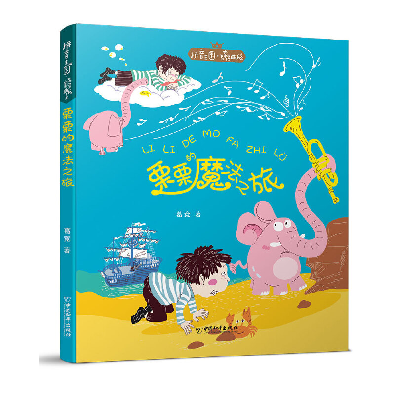 ƴ������(gu��)�����ҽ�(j��ng)���(sh��)ϵ2 ������ħ��֮��