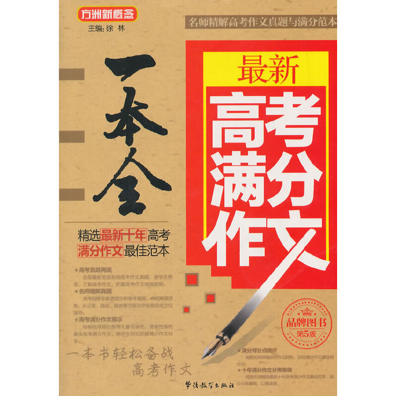 ���¸߿��M(m��n)������һ��ȫ