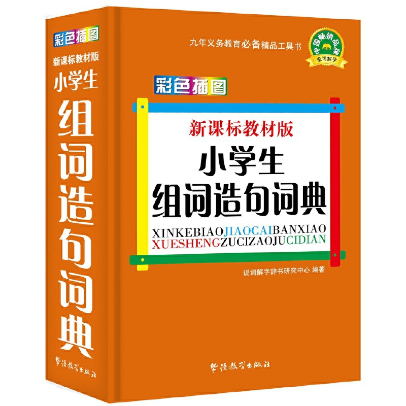 �̲İ�С�W(xu��)���M�~����~���ɫ��D��