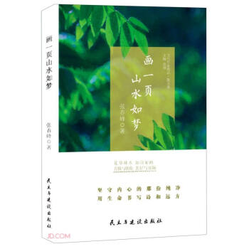 ��һ�ɽˮ���/�������Ҿ�Ʒ