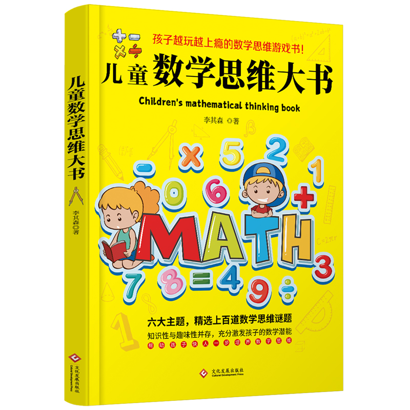 ��ͯ��(sh��)�W(xu��)˼�S���