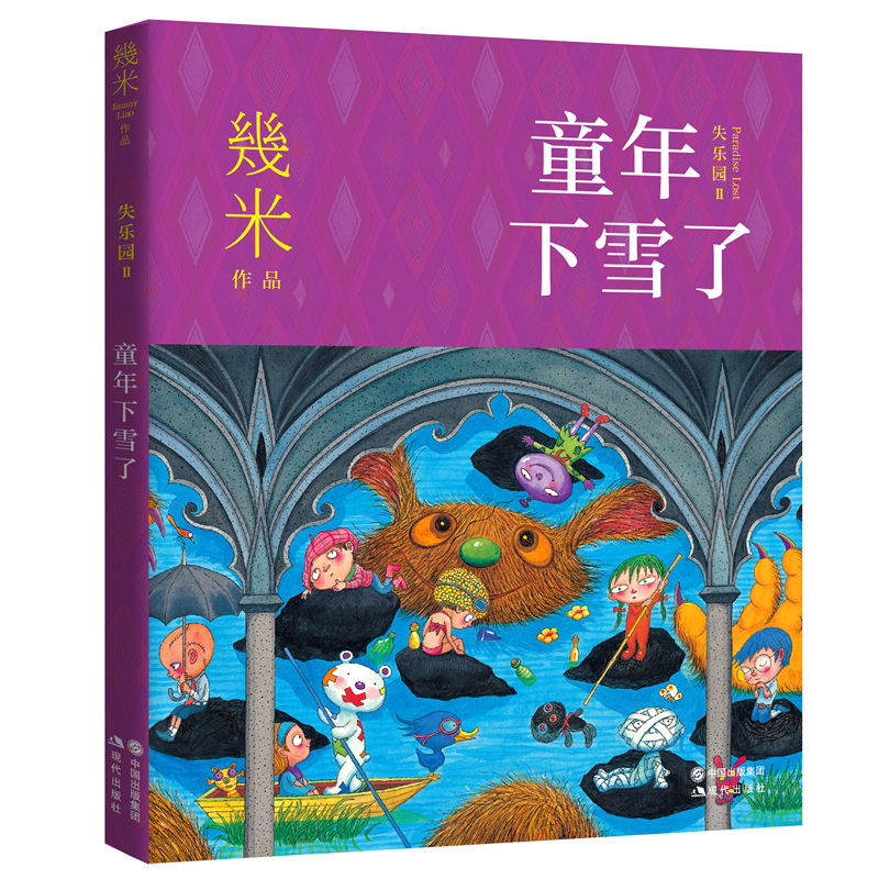 ����ʧ��(l��)�@ϵ�У�ͯ����ѩ��