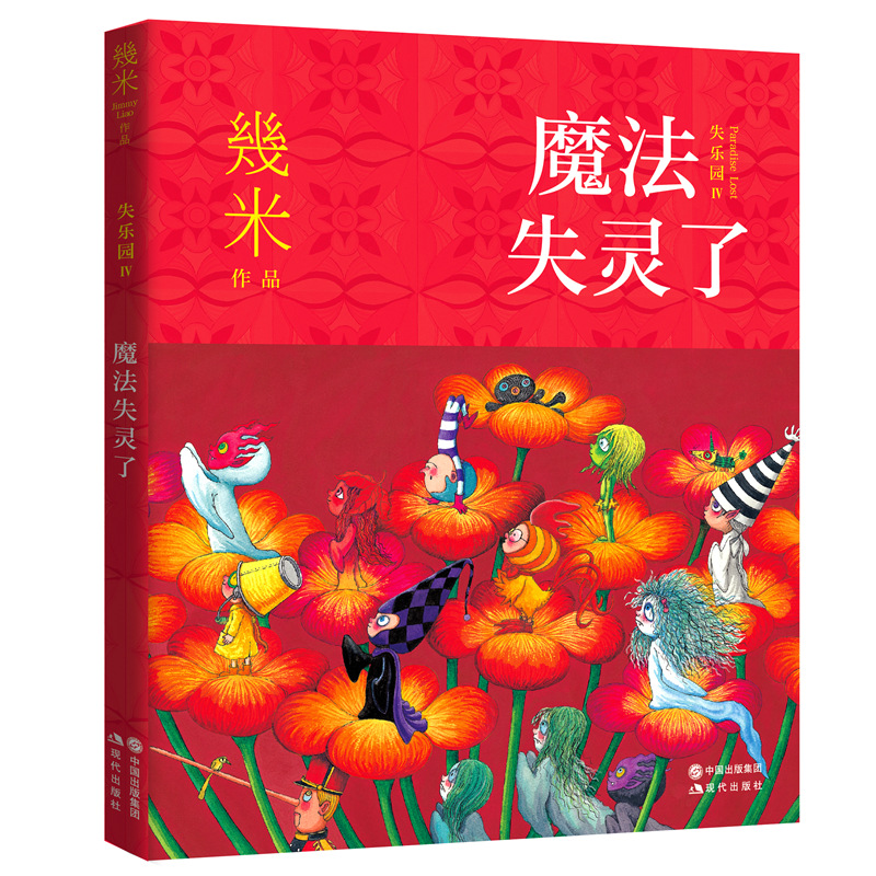 ����ʧ��(l��)�@ϵ�У�ħ��ʧ�`��