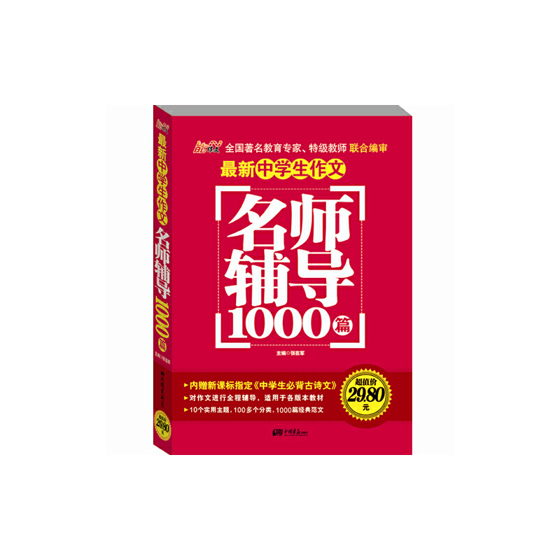 ���Aȫ�x �����ЌW�����������o��1000ƪ