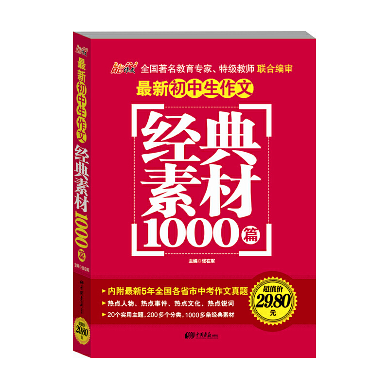 ���Aȫ�x ���³��������Ľ�(j��ng)���ز�1000ƪ